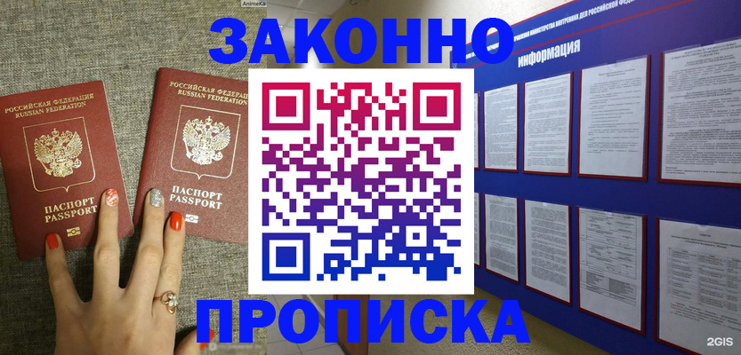 найти адрес прописки в Ярцево