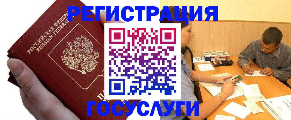 прописка в Ярцево