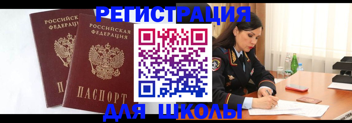 миграционный учет в Ярцево