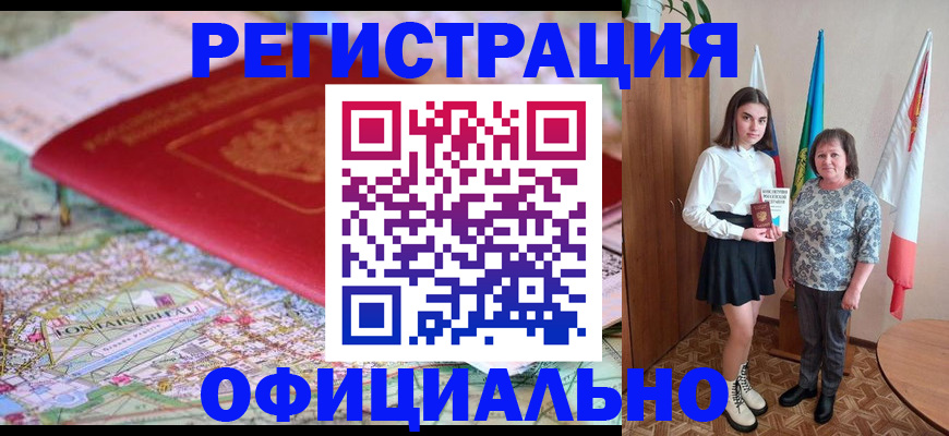 временная регистрация гарантия в Ярцево