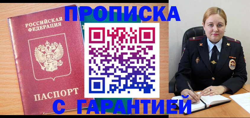 прописка иностранных граждан в Ярцево