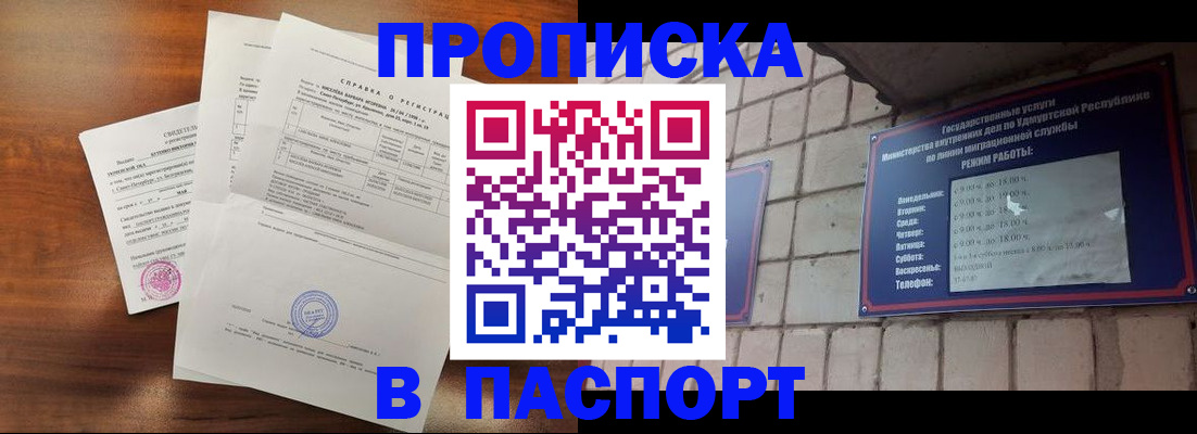 миграционный учет в Ярцево