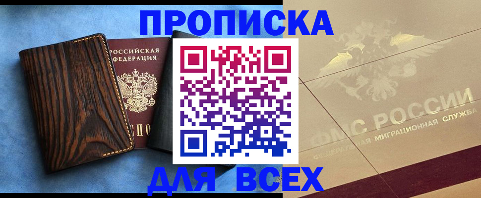 пропишу в квартире в Ярцево