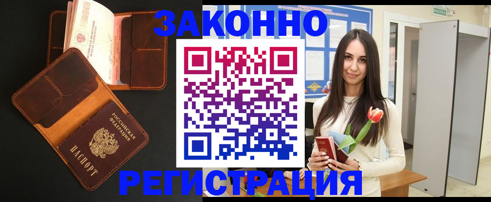 временная регистрация адрес в Ярцево