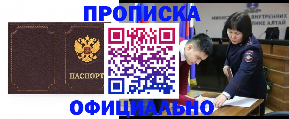 прописка от собственника в Ярцево