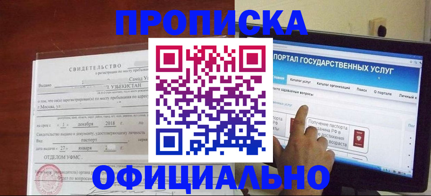 найти адрес прописки в Ярцево