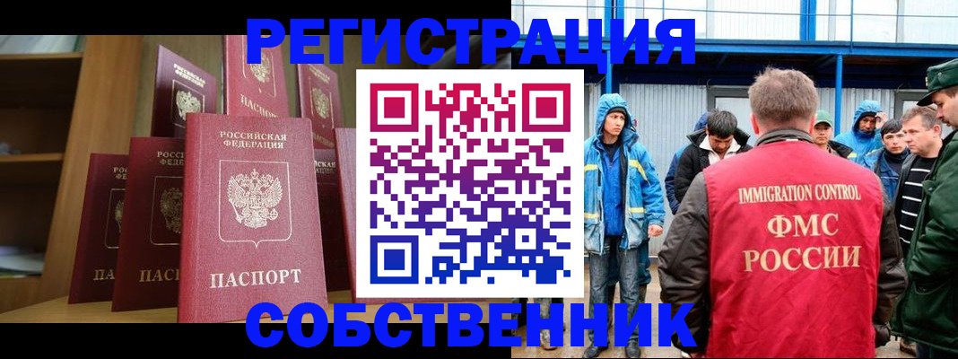 прописка для кредита в Ярцево
